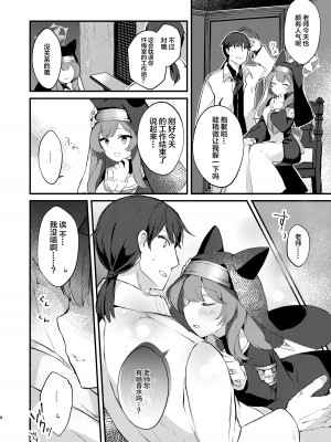 [tete-a-tete (夕凪ショウ)] 光輪の小箱-ひかりのこばこ- (ブルーアーカイブ) [DL版] [白杨汉化组]_07
