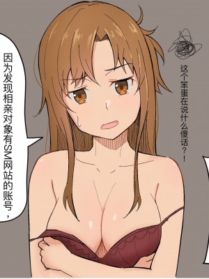 [kok] Asuna的拘束游戏+约会篇_08