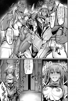 [イケメン帝国 (れむ)] プロジェクトY (対魔忍ユキカゼ) [DL版]_05