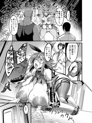 [イケメン帝国 (れむ)] プロジェクトY (対魔忍ユキカゼ) [DL版]_25