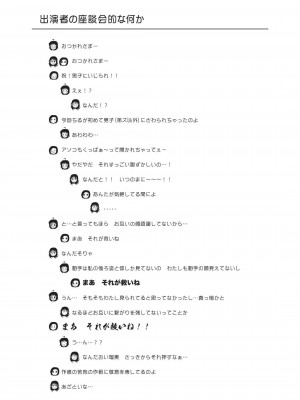 [ちみはうす (たかぴ)] ちる露出 19_27
