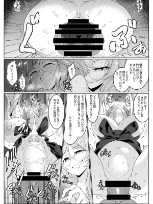 (C102) [肌色ルイボスティー (パンダィン)] 雨の夜長に狸遊び (東方Project) [DL版]_12