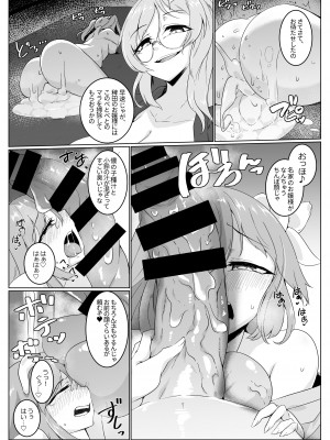 (C102) [肌色ルイボスティー (パンダィン)] 雨の夜長に狸遊び (東方Project) [DL版]_09
