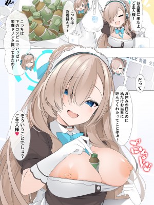 [ミルクファーム田中 (よろず)] ブルアカ交尾合同 ~理性と本能のAmbivalent~ (ブルーアーカイブ) [DL版]_36