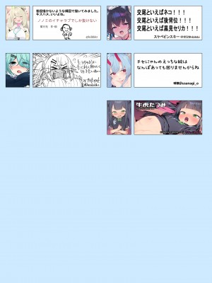 [ミルクファーム田中 (よろず)] ブルアカ交尾合同 ~理性と本能のAmbivalent~ (ブルーアーカイブ) [DL版]_74