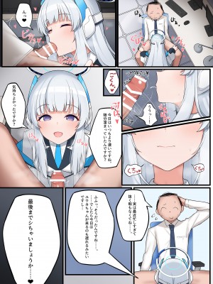 [ミルクファーム田中 (よろず)] ブルアカ交尾合同 ~理性と本能のAmbivalent~ (ブルーアーカイブ) [DL版]_27