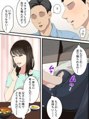 [ゆりこくらぶ] 仲の悪かった母と息子があまあまカップルになるまで_46