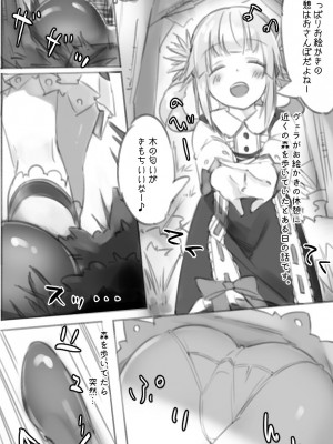 [ただの悪戯 (うらの肥溜め)] Vのエッッッッ。_18