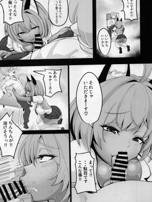 (C102) [MDG王国 (DAT)] おもしれーねーちゃんのエロ本 (グランブルーファンタジー)_16