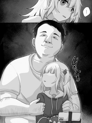 [RongChuhan (えいしょかん)] Guraの配信事故 (がうる・ぐら) [DL版]_08