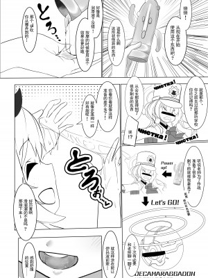 [みちのくランチ (みちのく)] 欲息吹くフロイライン (ブルーアーカイブ) [中国翻訳] [DL版]_13