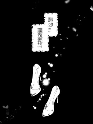 [喪みつ] 次期侯爵様が暇乞いを許さない_04