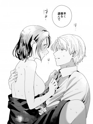 [喪みつ] 次期侯爵様が暇乞いを許さない_69