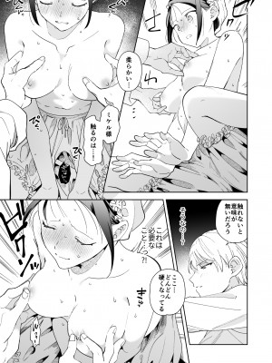 [喪みつ] 次期侯爵様が暇乞いを許さない_30