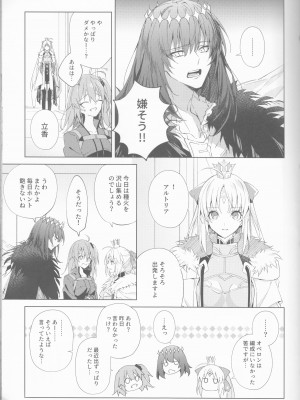 (SPARK17) [Manic (彼方)] 全部曝け出して (Fate／Grand Order)_08