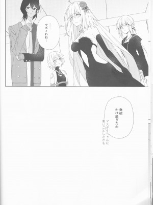 (SPARK17) [Manic (彼方)] 全部曝け出して (Fate／Grand Order)_15