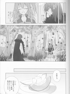 (SPARK17) [Manic (彼方)] 全部曝け出して (Fate／Grand Order)_10