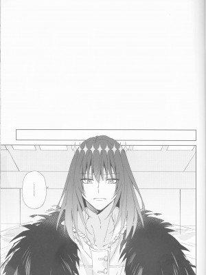 (SPARK17) [Manic (彼方)] 全部曝け出して (Fate／Grand Order)_16