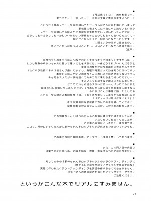 [オロリヤ鉛筆堂 (無有利安)] 邪神ちゃんVS闇のクラファン (邪神ちゃんドロップキック) [DL版]_03