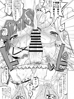 [オロリヤ鉛筆堂 (無有利安)] 邪神ちゃんVS闇のクラファン (邪神ちゃんドロップキック) [DL版]_10