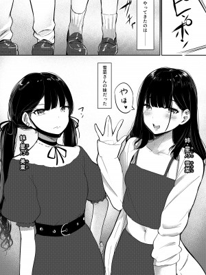 [しゅらの工房 (しゅら)] Small Sadistic Sisters_06