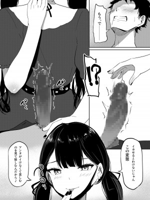 [しゅらの工房 (しゅら)] Small Sadistic Sisters_12