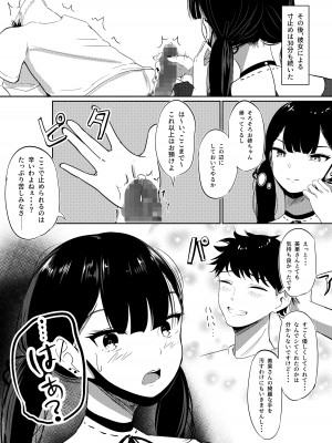 [しゅらの工房 (しゅら)] Small Sadistic Sisters_13