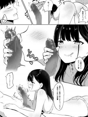 [しゅらの工房 (しゅら)] Small Sadistic Sisters_20