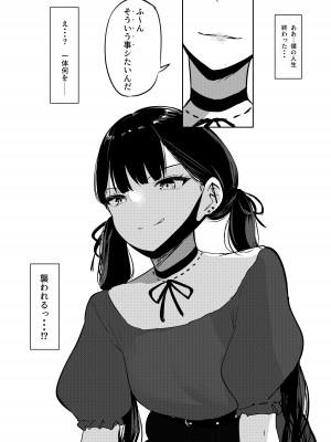 [しゅらの工房 (しゅら)] Small Sadistic Sisters_10