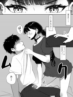 [しゅらの工房 (しゅら)] Small Sadistic Sisters_09