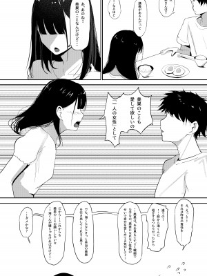 [しゅらの工房 (しゅら)] Small Sadistic Sisters_44