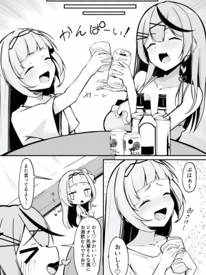 [らりるれろわをん (るるろりり)] 推して襲って襲われて (紫咲シオン、沙花叉クロヱ) [DL版]_06