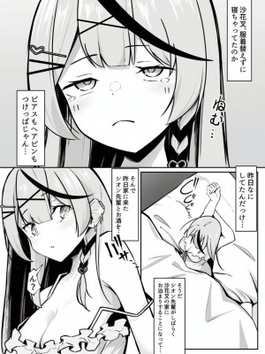 [らりるれろわをん (るるろりり)] 推して襲って襲われて (紫咲シオン、沙花叉クロヱ) [DL版]_04