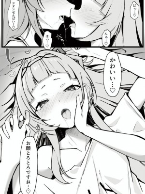 [らりるれろわをん (るるろりり)] 推して襲って襲われて (紫咲シオン、沙花叉クロヱ) [DL版]_12