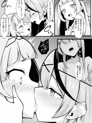 [らりるれろわをん (るるろりり)] 推して襲って襲われて (紫咲シオン、沙花叉クロヱ) [DL版]_09