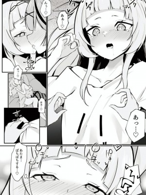 [らりるれろわをん (るるろりり)] 推して襲って襲われて (紫咲シオン、沙花叉クロヱ) [DL版]_14