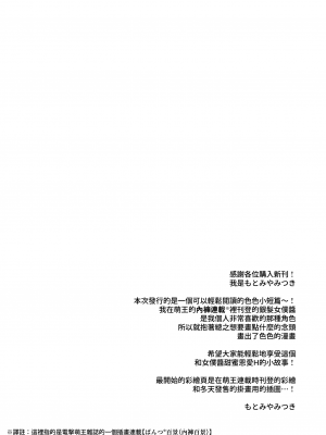[FRAC (もとみやみつき)] メイドトリップ｜女僕之旅 [夢之行蹤漢化組] [DL版]_10