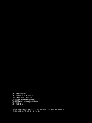 [WAKUWAKU DINING (わくわくキッチン)] 透明感の。 (ブルーアーカイブ) [無邪気漢化組][MJK-23-T2936]_MJK-23-T2936-040