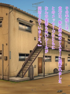 [HINJYAKU] 人形化シールで、人生すべてをラブドールとしてキモブタオッサンに捧げさせられた女の子のお話_002_0