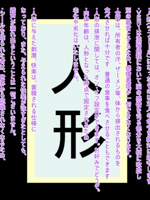 [HINJYAKU] 人形化シールで、人生すべてをラブドールとしてキモブタオッサンに捧げさせられた女の子のお話_003_1