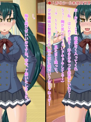 [HINJYAKU] 人形化シールで、人生すべてをラブドールとしてキモブタオッサンに捧げさせられた女の子のお話_012_10