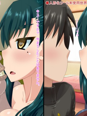[HINJYAKU] 人形化シールで、人生すべてをラブドールとしてキモブタオッサンに捧げさせられた女の子のお話_014_12