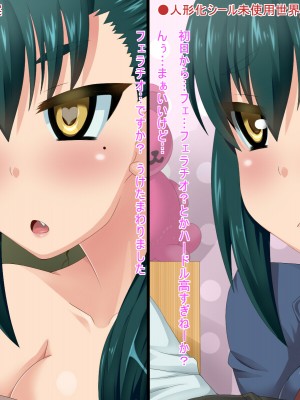 [HINJYAKU] 人形化シールで、人生すべてをラブドールとしてキモブタオッサンに捧げさせられた女の子のお話_020_18