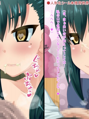 [HINJYAKU] 人形化シールで、人生すべてをラブドールとしてキモブタオッサンに捧げさせられた女の子のお話_031_29