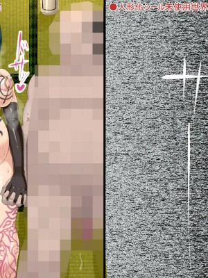 [HINJYAKU] 人形化シールで、人生すべてをラブドールとしてキモブタオッサンに捧げさせられた女の子のお話_182_174