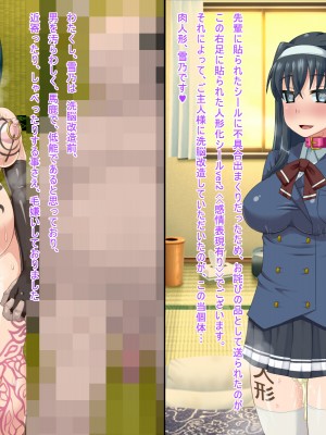 [HINJYAKU] 人形化シールで、人生すべてをラブドールとしてキモブタオッサンに捧げさせられた女の子のお話_184_176