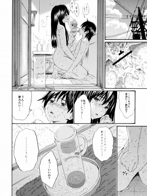 [甘酒鳩商店 (養酒オヘペ)] Seventeen vol.5 (あねどきっ)_25