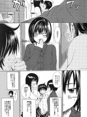 [甘酒鳩商店 (養酒オヘペ)] Seventeen vol.6 (あねどきっ)_06