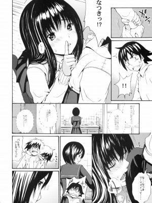 [甘酒鳩商店 (養酒オヘペ)] Seventeen vol.6 (あねどきっ)_09