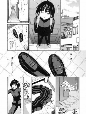 [甘酒鳩商店 (養酒オヘペ)] Seventeen vol.6 (あねどきっ)_12